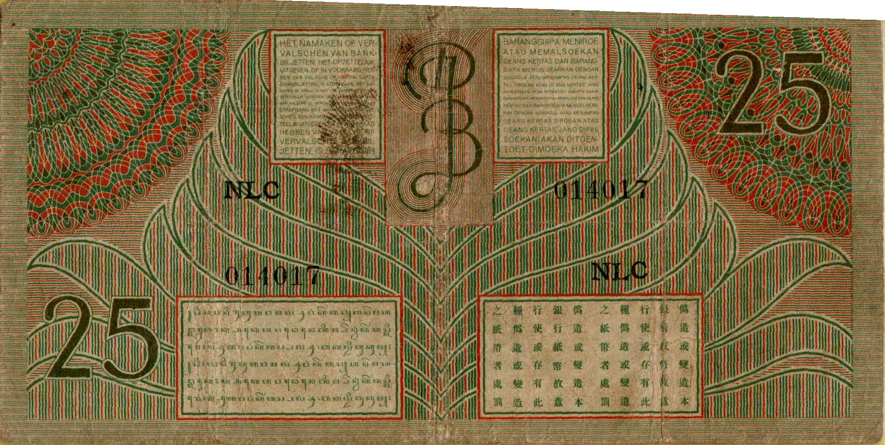 Netherlands Indies 25 1946 VF P-91